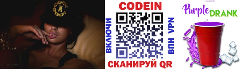 Кодеиновый сироп Lean напиток Lean (лин)  Купить  Яблоновский