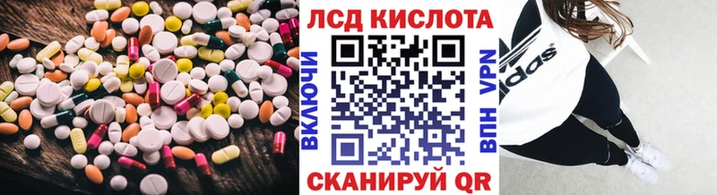 LSD-25 экстази кислота  Купить где  Яблоновский